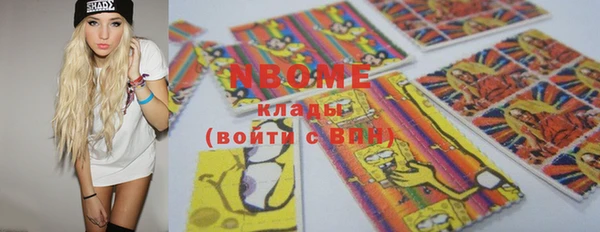 марки nbome Богородицк