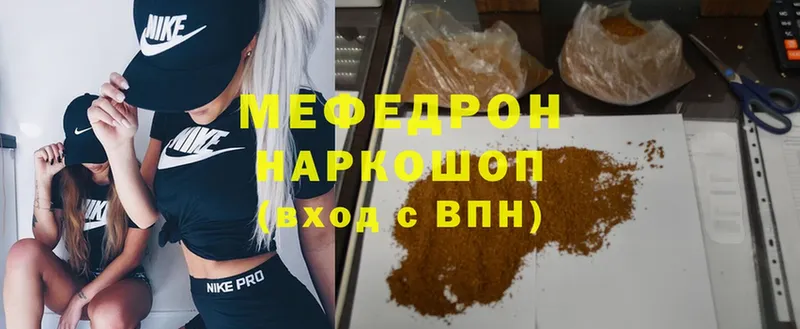 Мефедрон мяу мяу  где найти   Талдом 